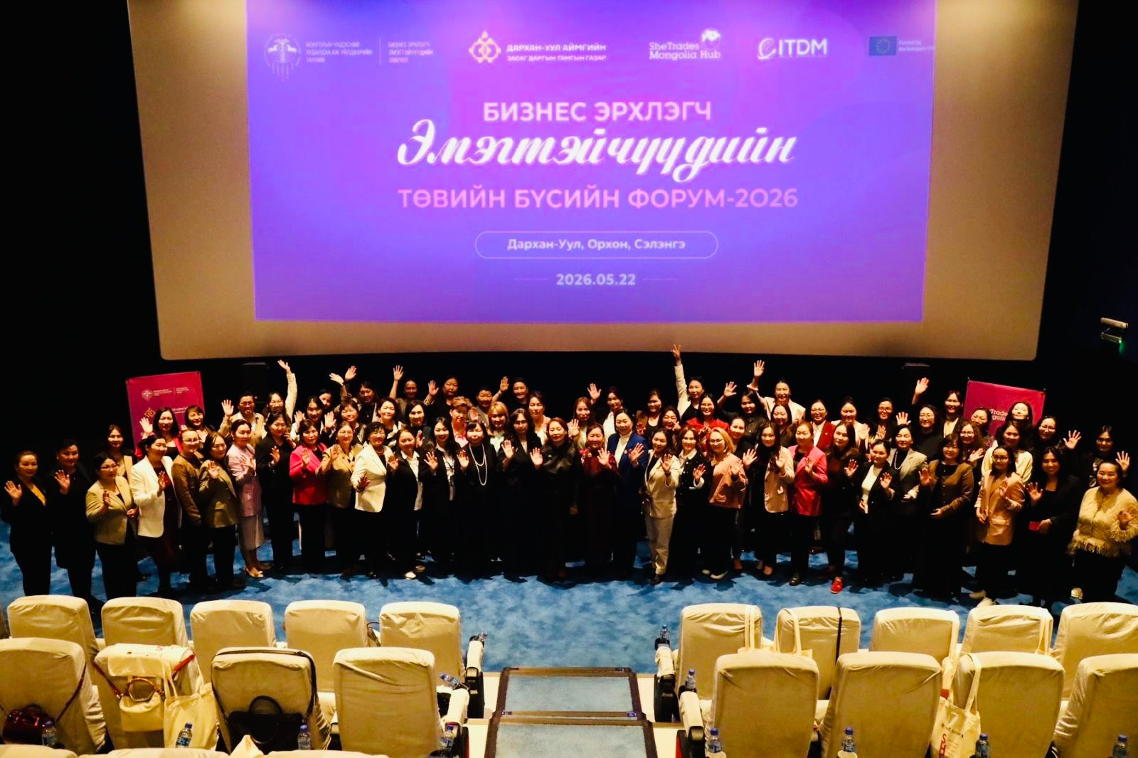 ТӨВИЙН БҮСИЙН БИЗНЕС ЭРХЛЭГЧ ЭМЭГТЭЙЧҮҮДИЙН ФОРУМ – 2026 ДАРХАН ХОТНОО АМЖИЛТТАЙ БОЛЖ ӨНДӨРЛӨЛӨӨ.