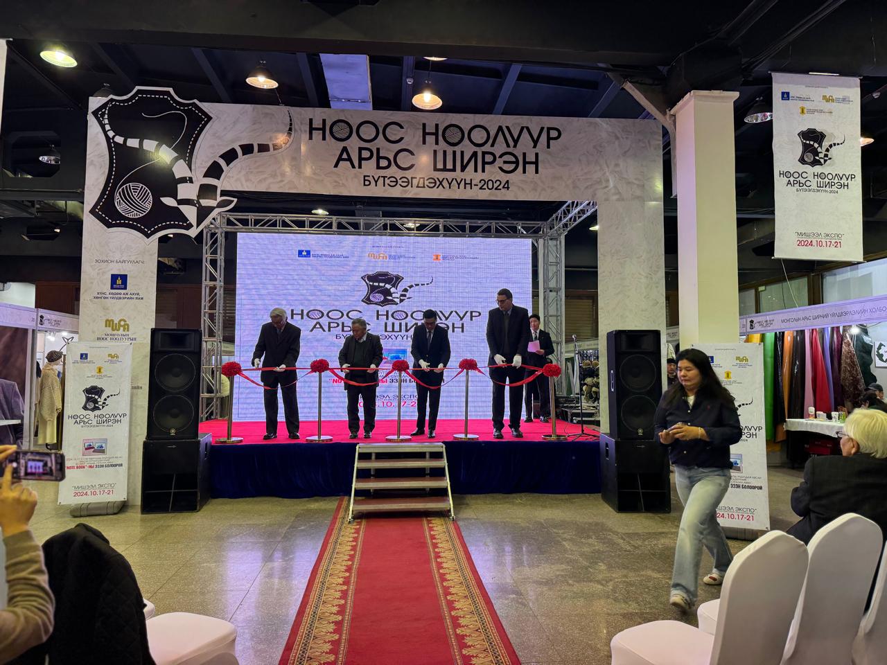 Expo of wool, cashmere and leather products (Oct 2025)